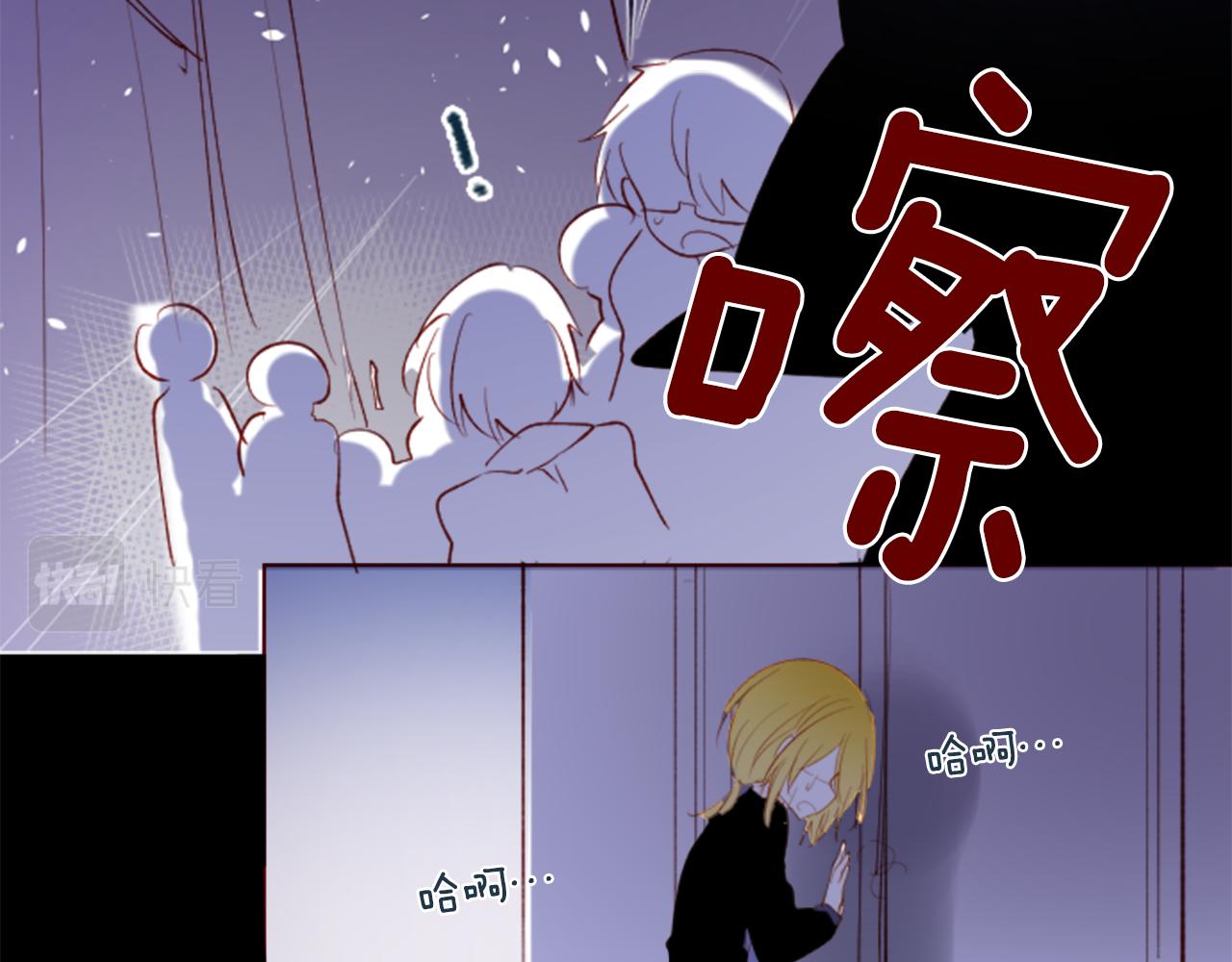 哥哥~請你收養喵 - 第167話 月光還很朦朧(2/2) - 1