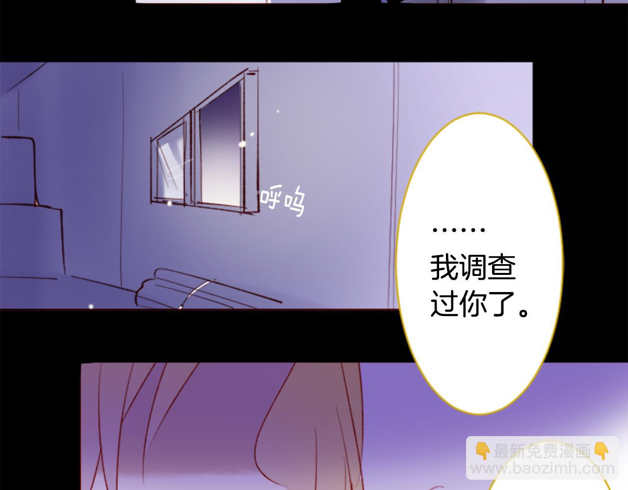 哥哥~請你收養喵 - 第167話 月光還很朦朧(2/2) - 2
