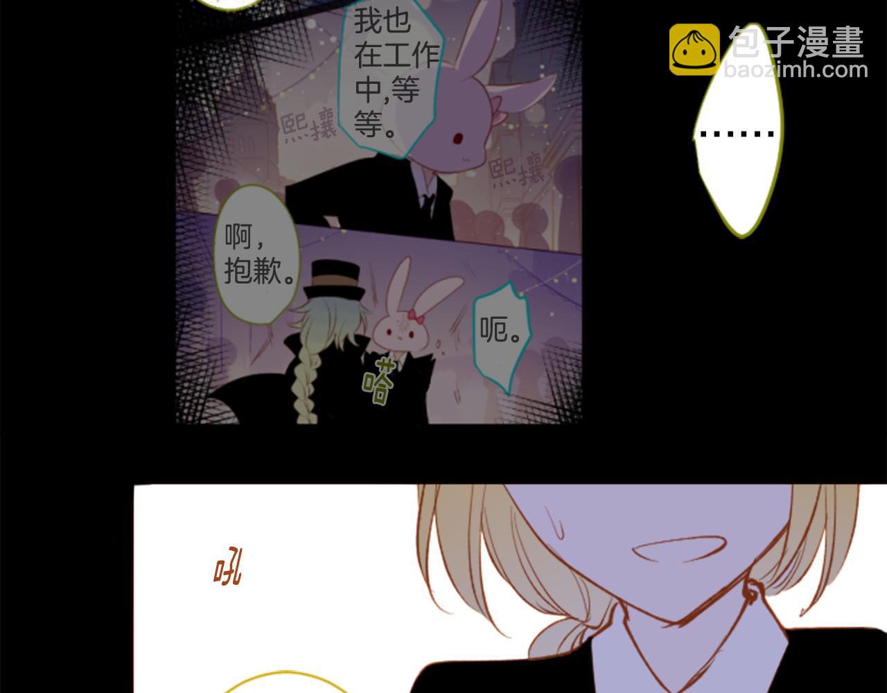 哥哥~請你收養喵 - 第167話 月光還很朦朧(2/2) - 1