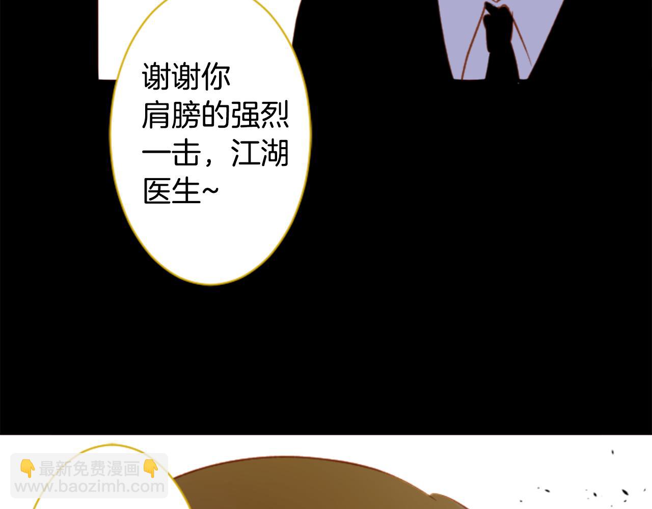 哥哥~請你收養喵 - 第167話 月光還很朦朧(2/2) - 2