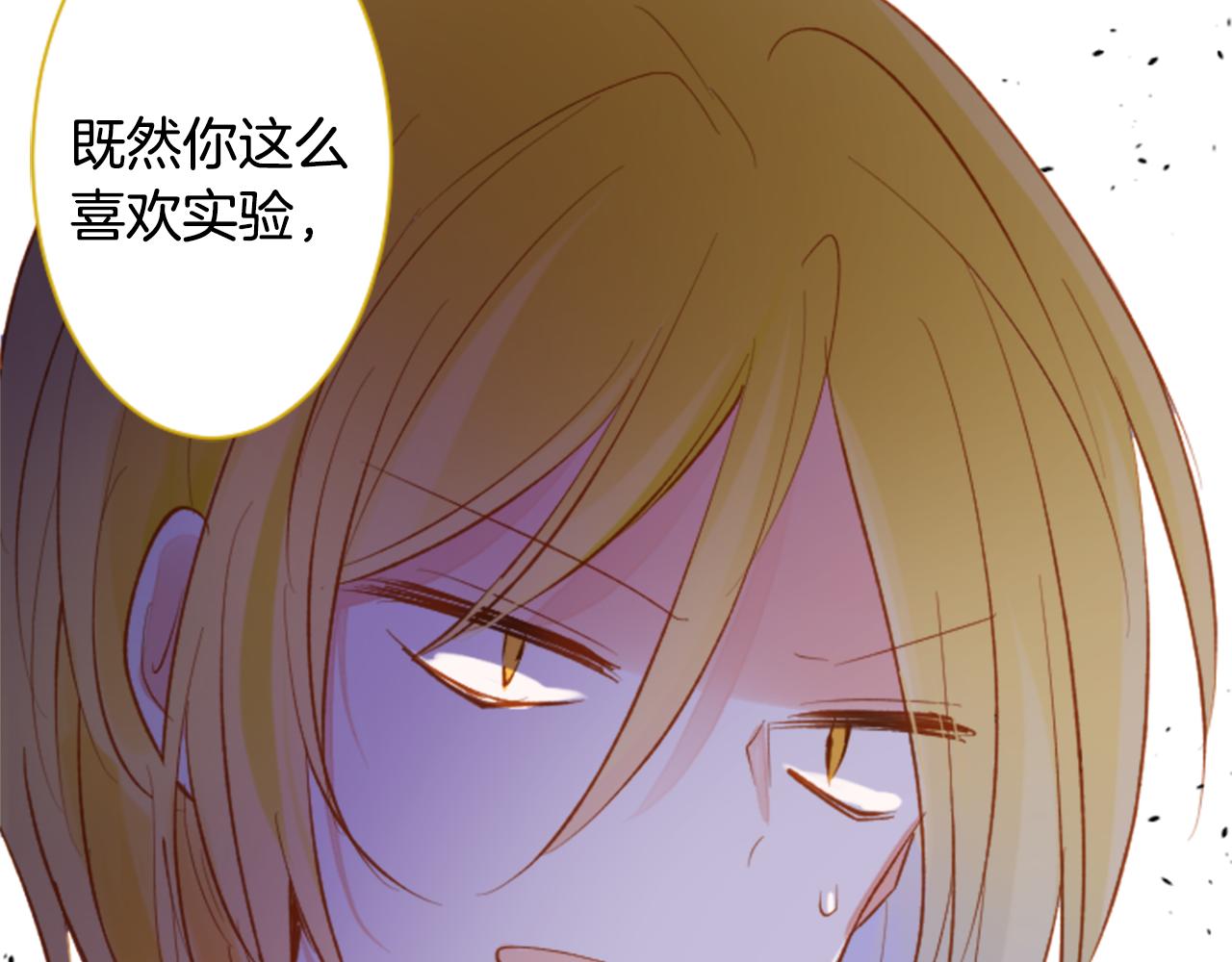 哥哥~請你收養喵 - 第167話 月光還很朦朧(2/2) - 3