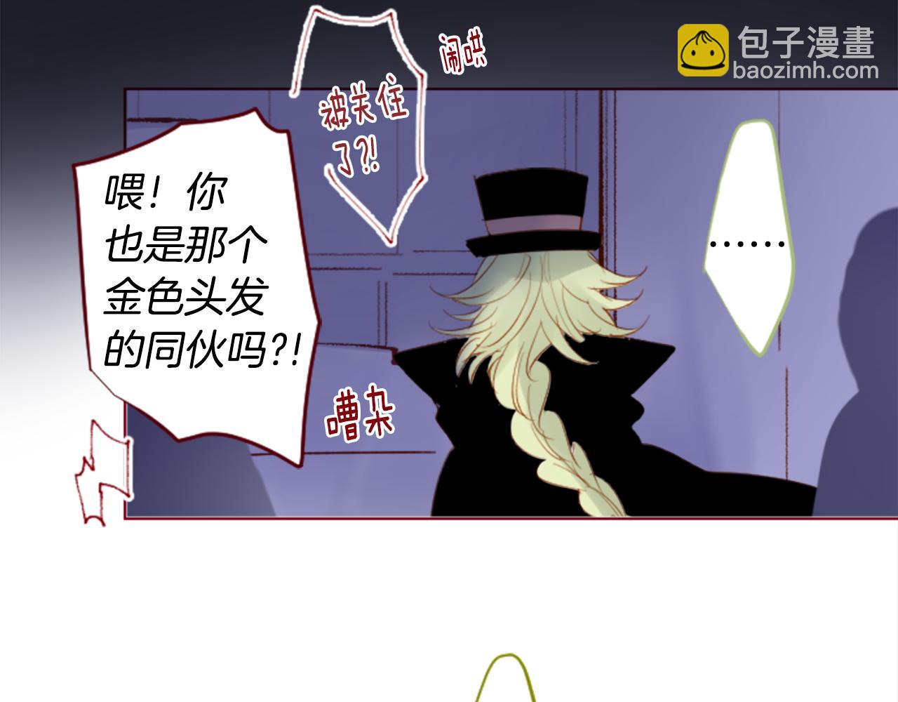 哥哥~請你收養喵 - 第167話 月光還很朦朧(2/2) - 5