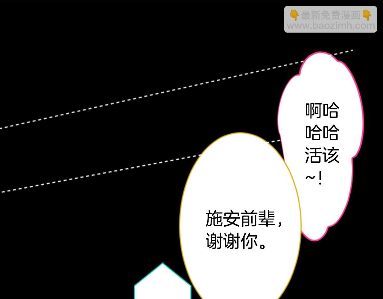 哥哥~請你收養喵 - 第167話 月光還很朦朧(2/2) - 5