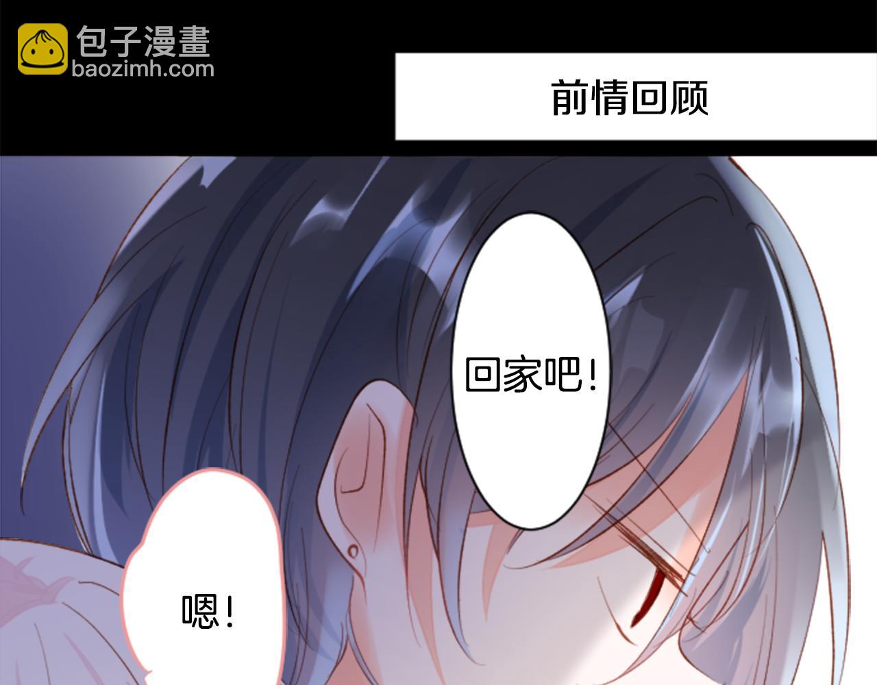 哥哥~請你收養喵 - 第167話 月光還很朦朧(1/2) - 7