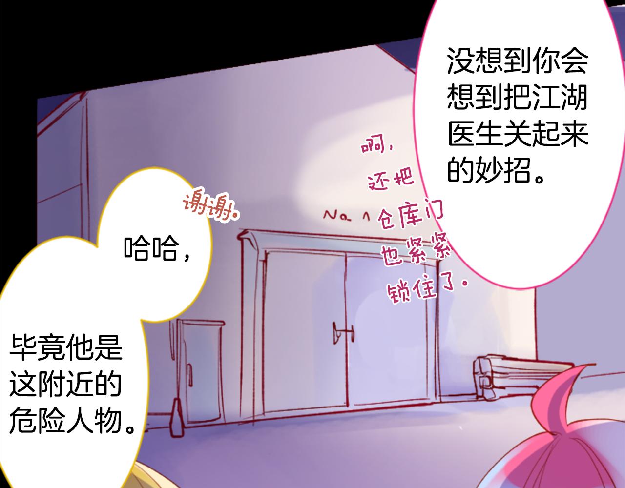 哥哥~請你收養喵 - 第167話 月光還很朦朧(2/2) - 1