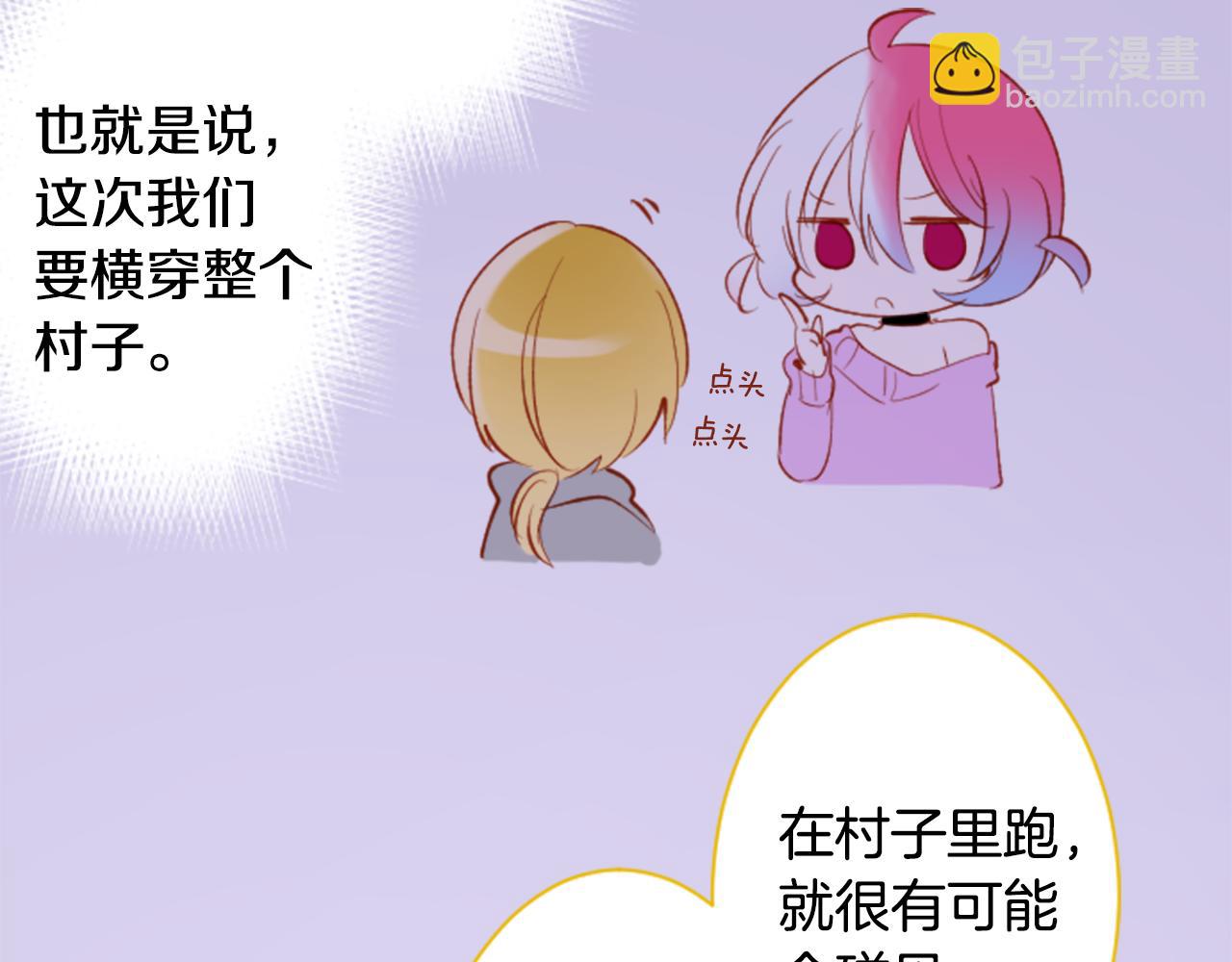 哥哥~請你收養喵 - 第167話 月光還很朦朧(2/2) - 3