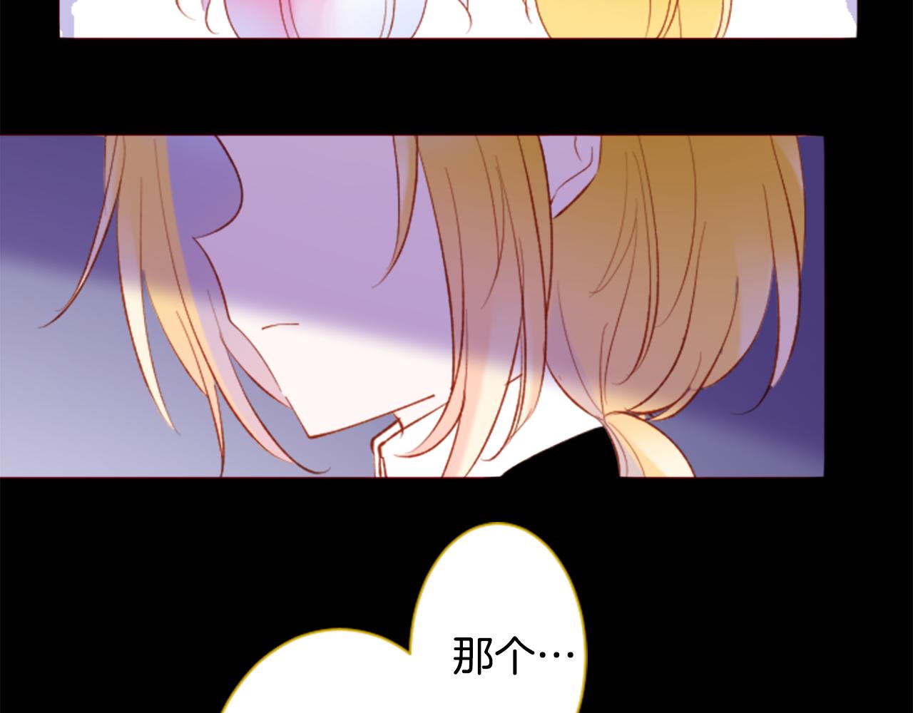 哥哥~請你收養喵 - 第167話 月光還很朦朧(2/2) - 6