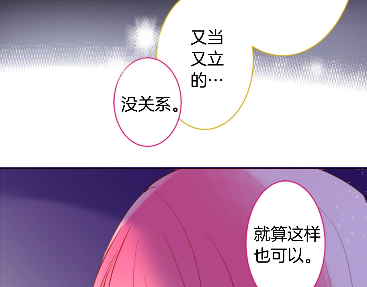 哥哥~請你收養喵 - 第167話 月光還很朦朧(2/2) - 2