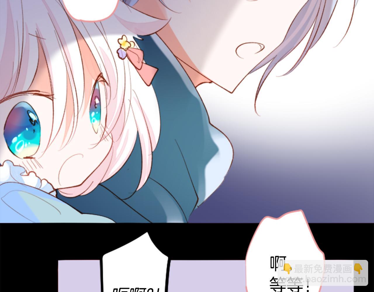 哥哥~請你收養喵 - 第167話 月光還很朦朧(1/2) - 8