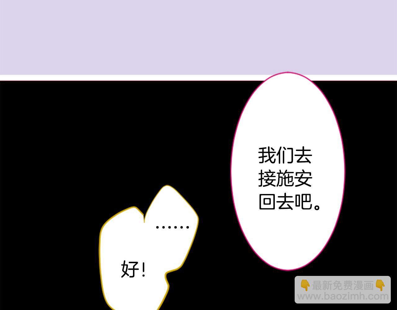 哥哥~請你收養喵 - 第167話 月光還很朦朧(2/2) - 5