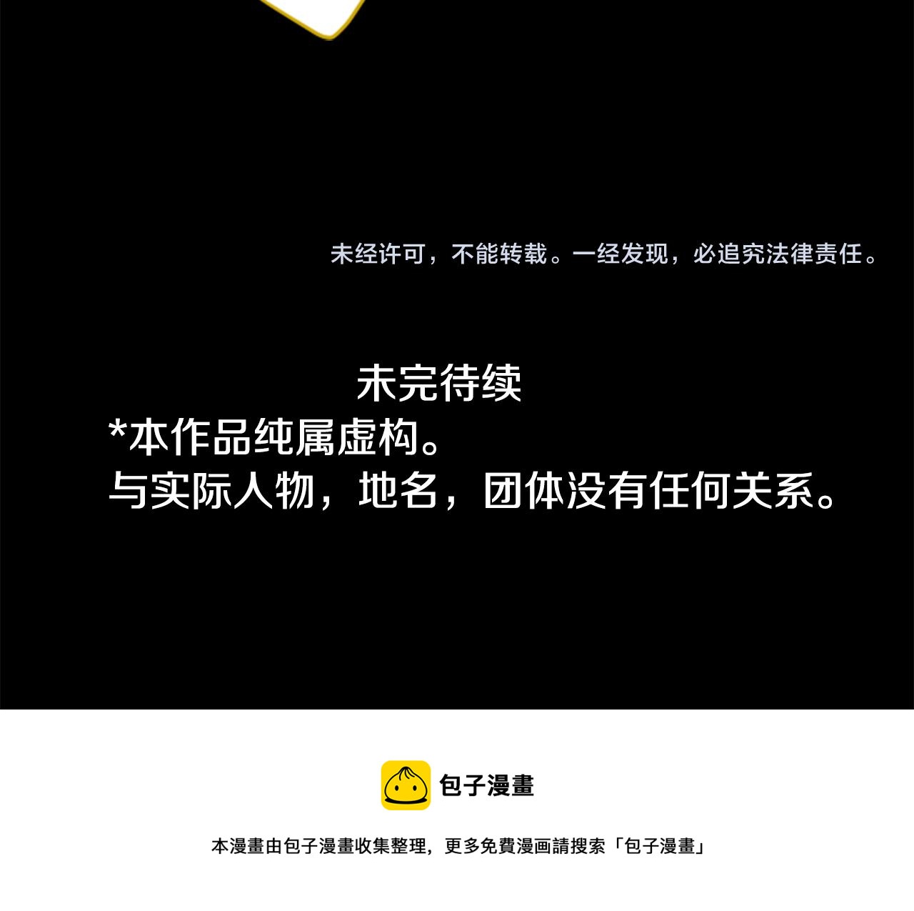 哥哥~請你收養喵 - 第167話 月光還很朦朧(2/2) - 6