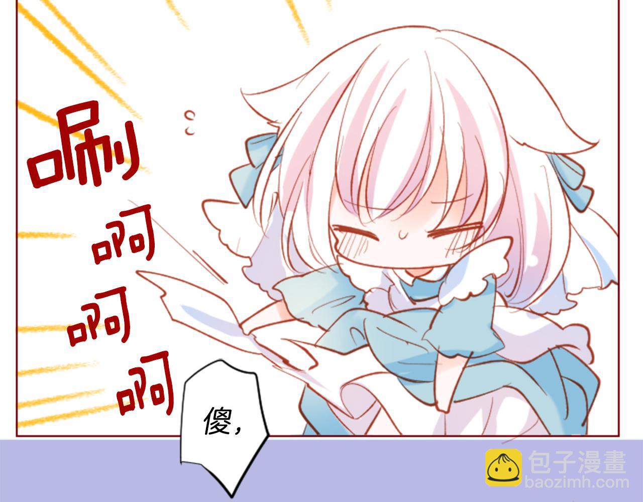 哥哥~請你收養喵 - 第169話 不喜歡草莓月亮嗎？(1/2) - 2