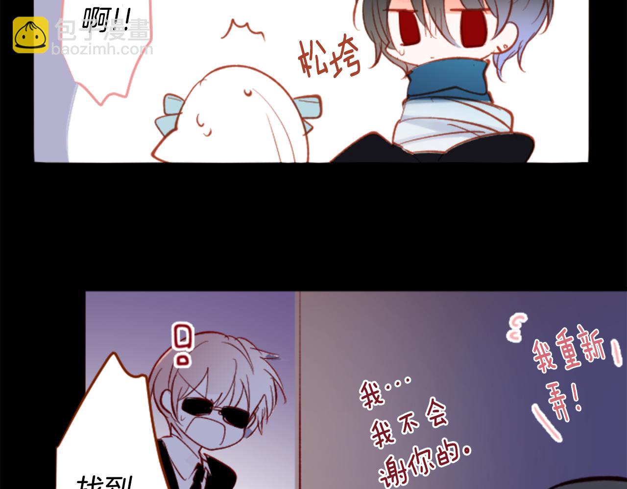 哥哥~請你收養喵 - 第169話 不喜歡草莓月亮嗎？(1/2) - 4