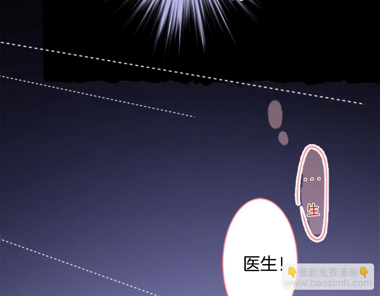 哥哥~請你收養喵 - 第169話 不喜歡草莓月亮嗎？(1/2) - 6