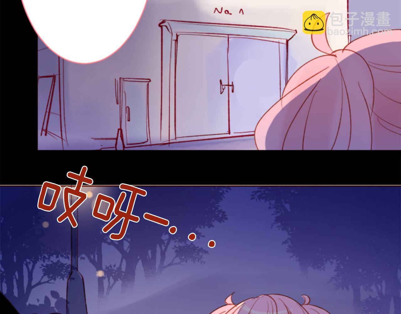 哥哥~請你收養喵 - 第169話 不喜歡草莓月亮嗎？(1/2) - 8