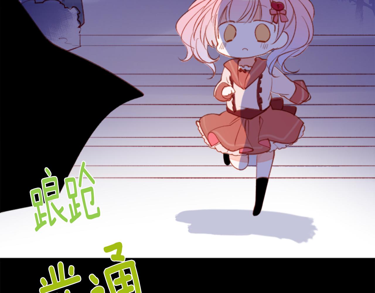 哥哥~請你收養喵 - 第169話 不喜歡草莓月亮嗎？(1/2) - 1