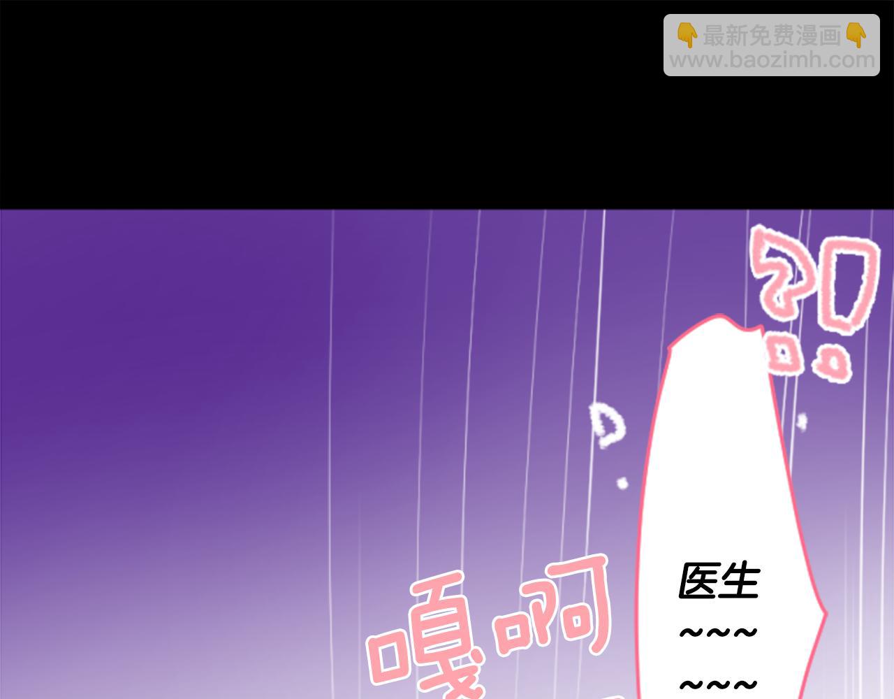 哥哥~請你收養喵 - 第169話 不喜歡草莓月亮嗎？(1/2) - 3