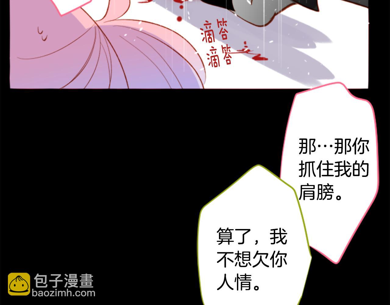 哥哥~請你收養喵 - 第169話 不喜歡草莓月亮嗎？(1/2) - 7