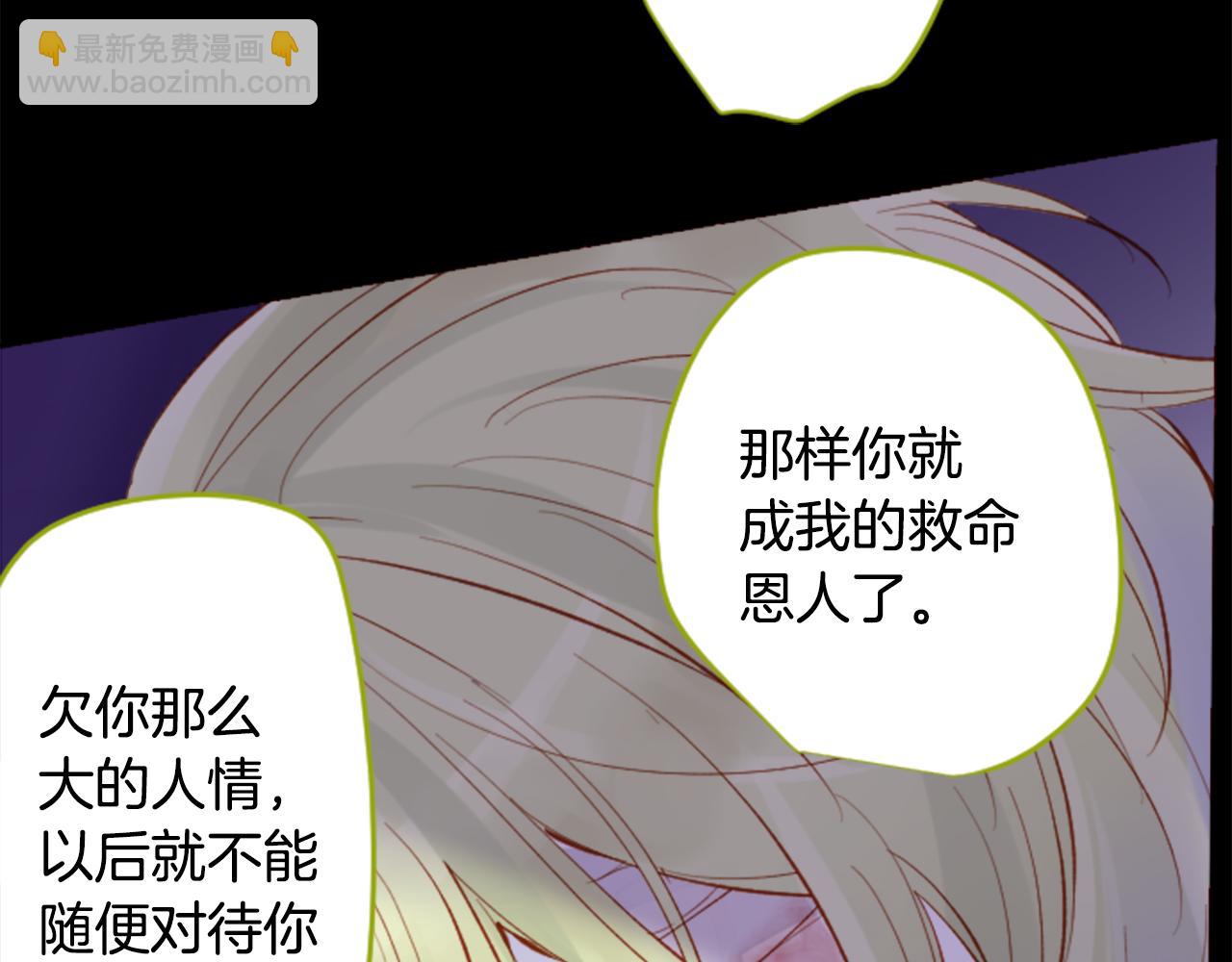 哥哥~請你收養喵 - 第169話 不喜歡草莓月亮嗎？(1/2) - 8