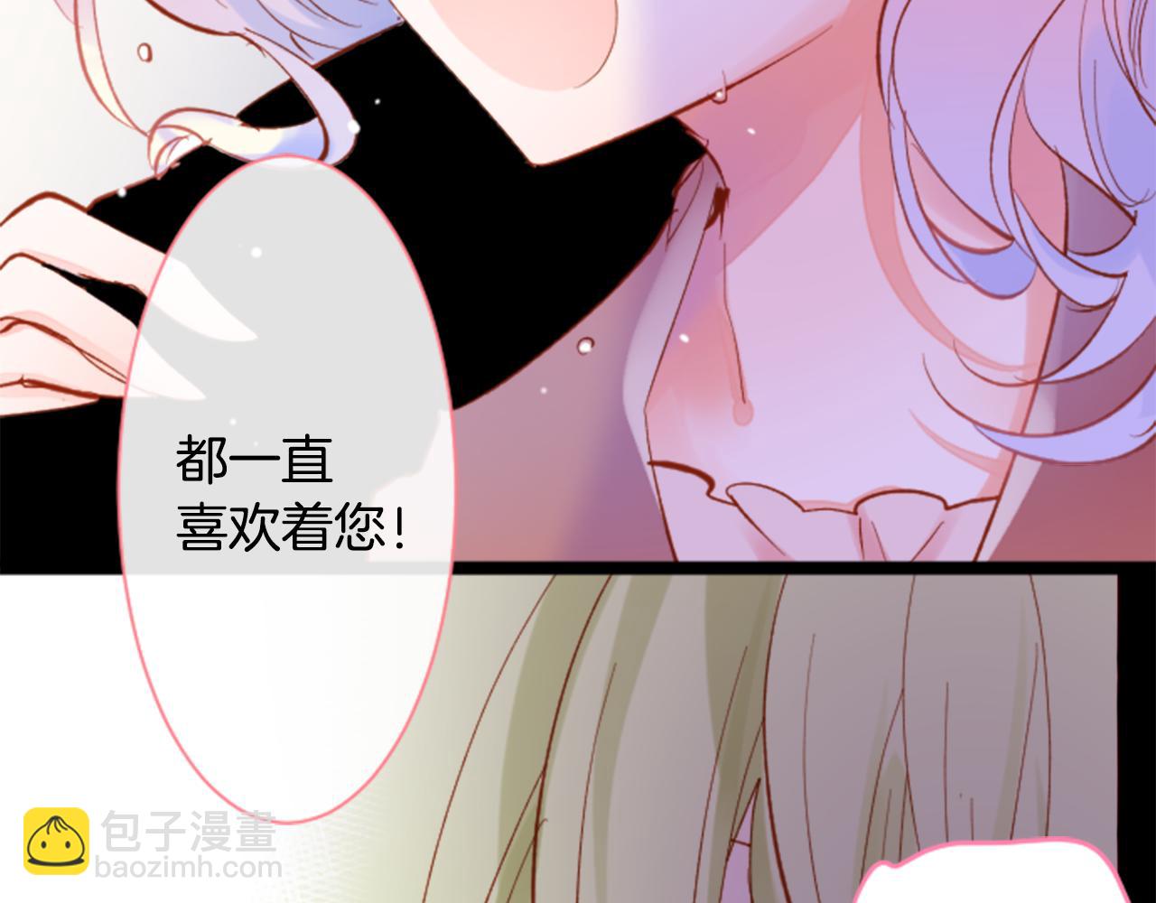 哥哥~請你收養喵 - 第169話 不喜歡草莓月亮嗎？(1/2) - 3