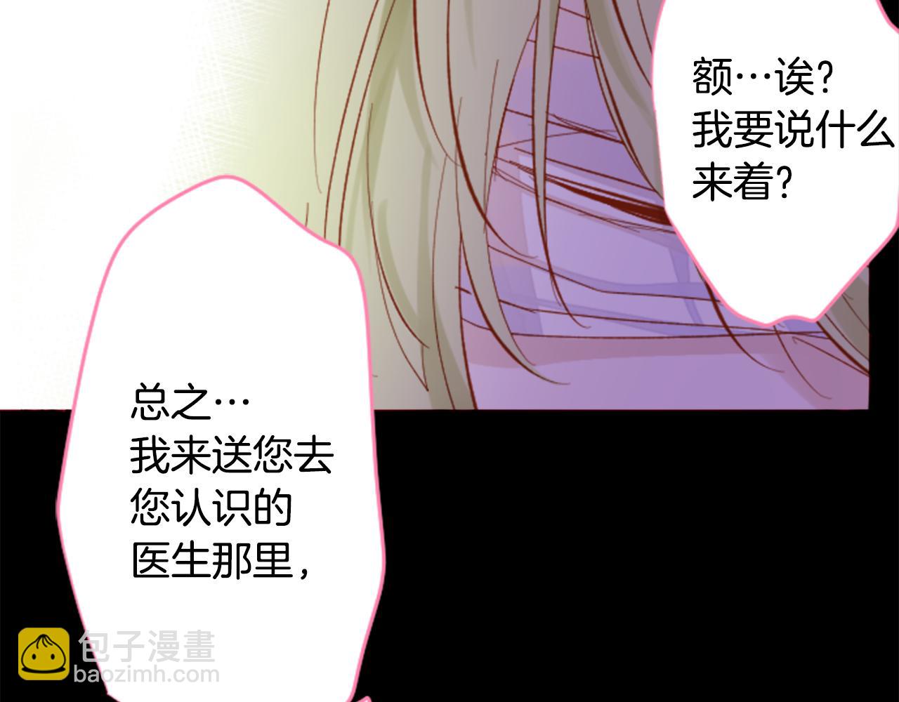 哥哥~請你收養喵 - 第169話 不喜歡草莓月亮嗎？(1/2) - 4