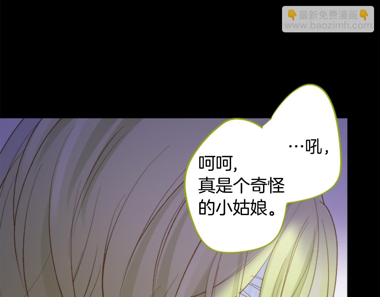 哥哥~請你收養喵 - 第169話 不喜歡草莓月亮嗎？(1/2) - 6