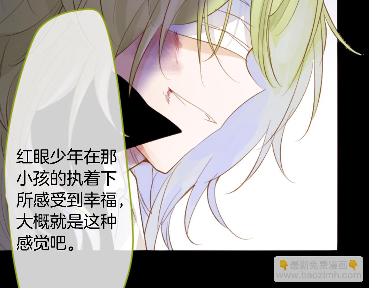 哥哥~請你收養喵 - 第169話 不喜歡草莓月亮嗎？(1/2) - 7