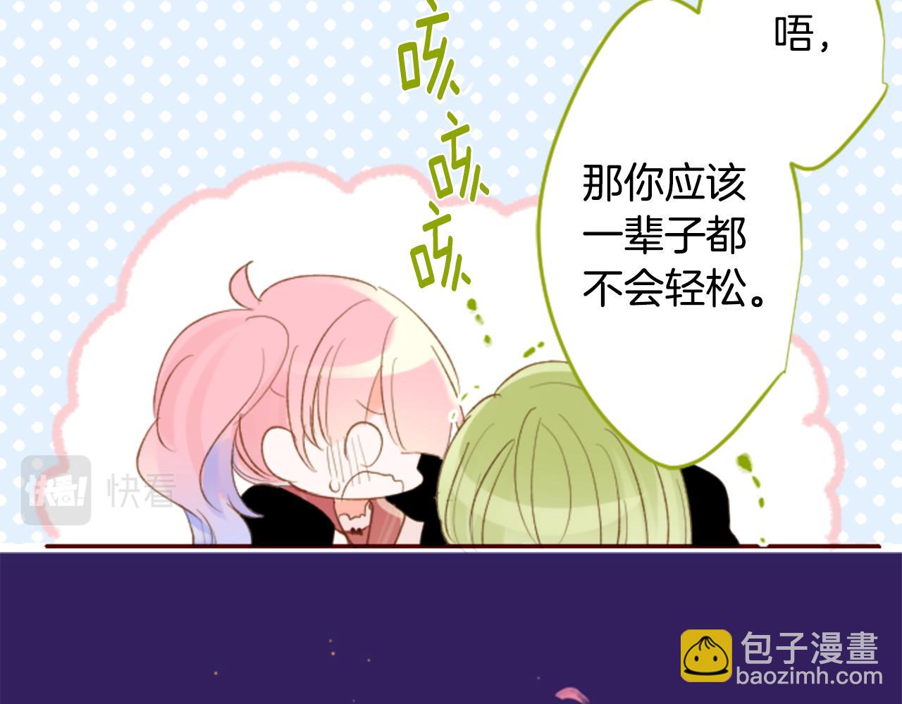 哥哥~請你收養喵 - 第169話 不喜歡草莓月亮嗎？(2/2) - 5