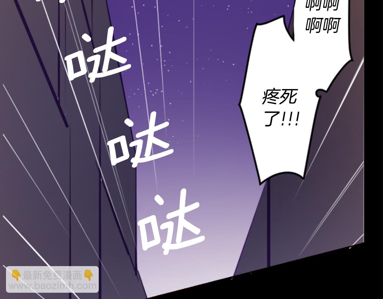 哥哥~請你收養喵 - 第169話 不喜歡草莓月亮嗎？(2/2) - 5