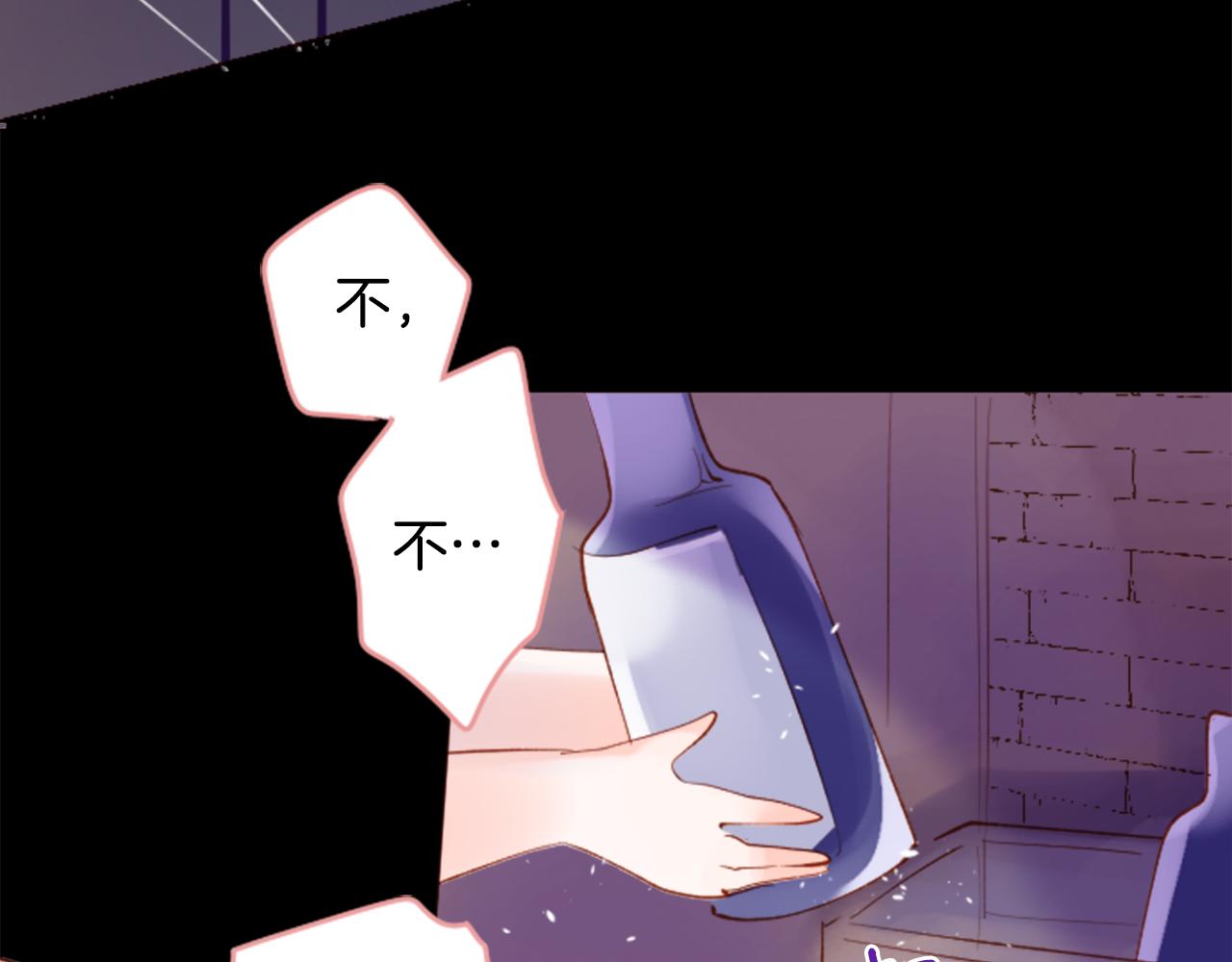 哥哥~請你收養喵 - 第169話 不喜歡草莓月亮嗎？(2/2) - 6