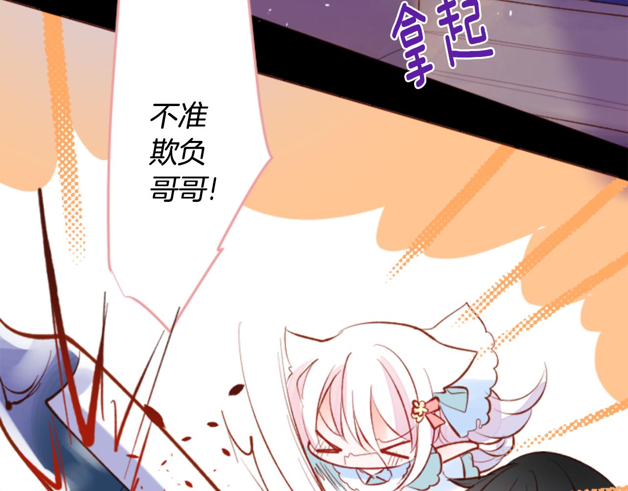 哥哥~請你收養喵 - 第169話 不喜歡草莓月亮嗎？(2/2) - 1