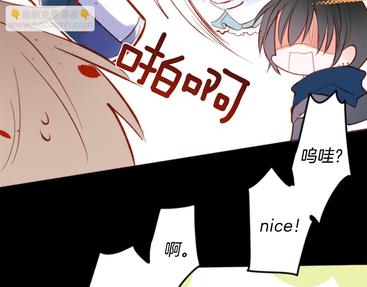 哥哥~請你收養喵 - 第169話 不喜歡草莓月亮嗎？(2/2) - 2