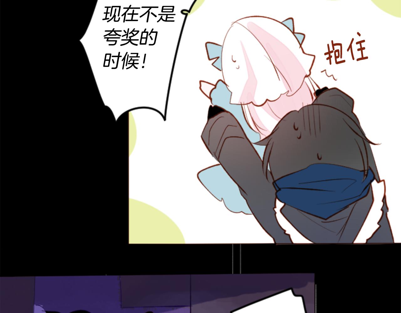 哥哥~請你收養喵 - 第169話 不喜歡草莓月亮嗎？(2/2) - 3