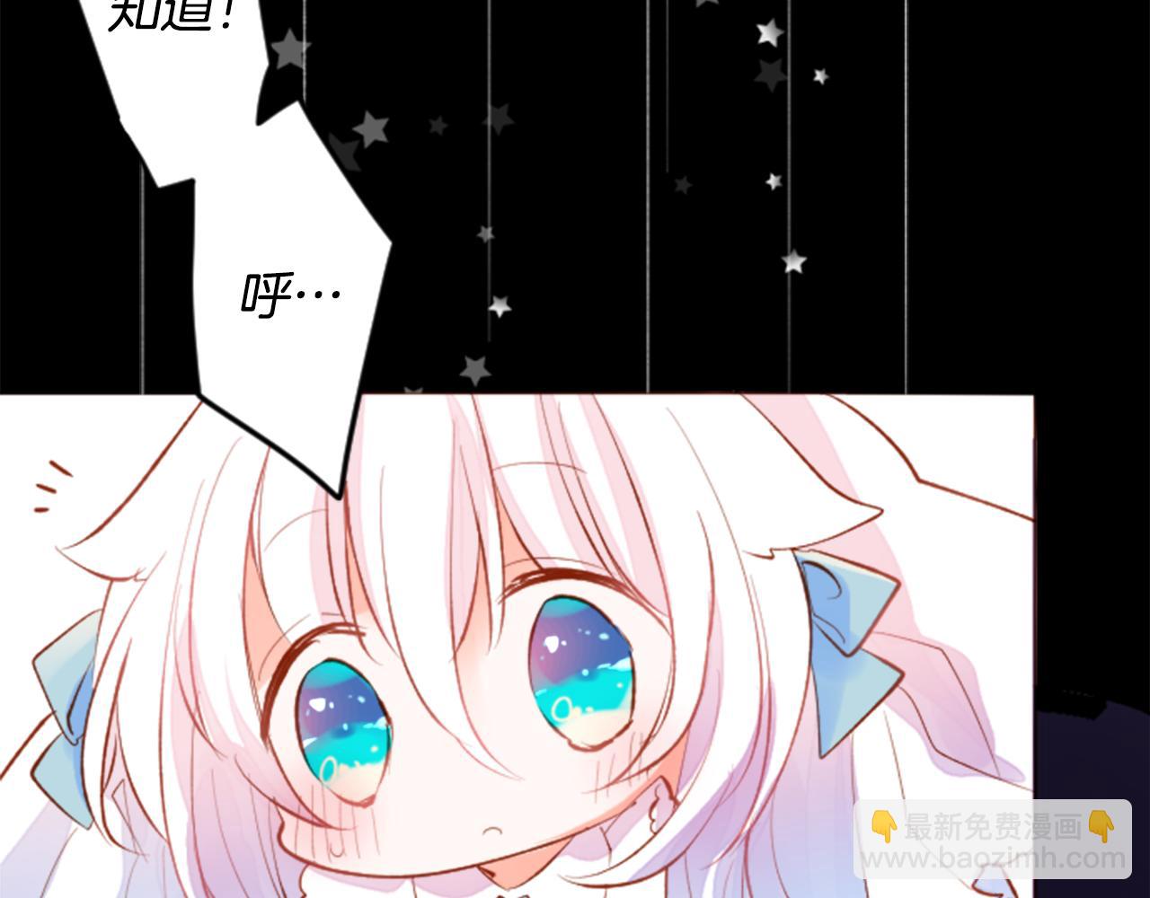 哥哥~請你收養喵 - 第169話 不喜歡草莓月亮嗎？(2/2) - 5