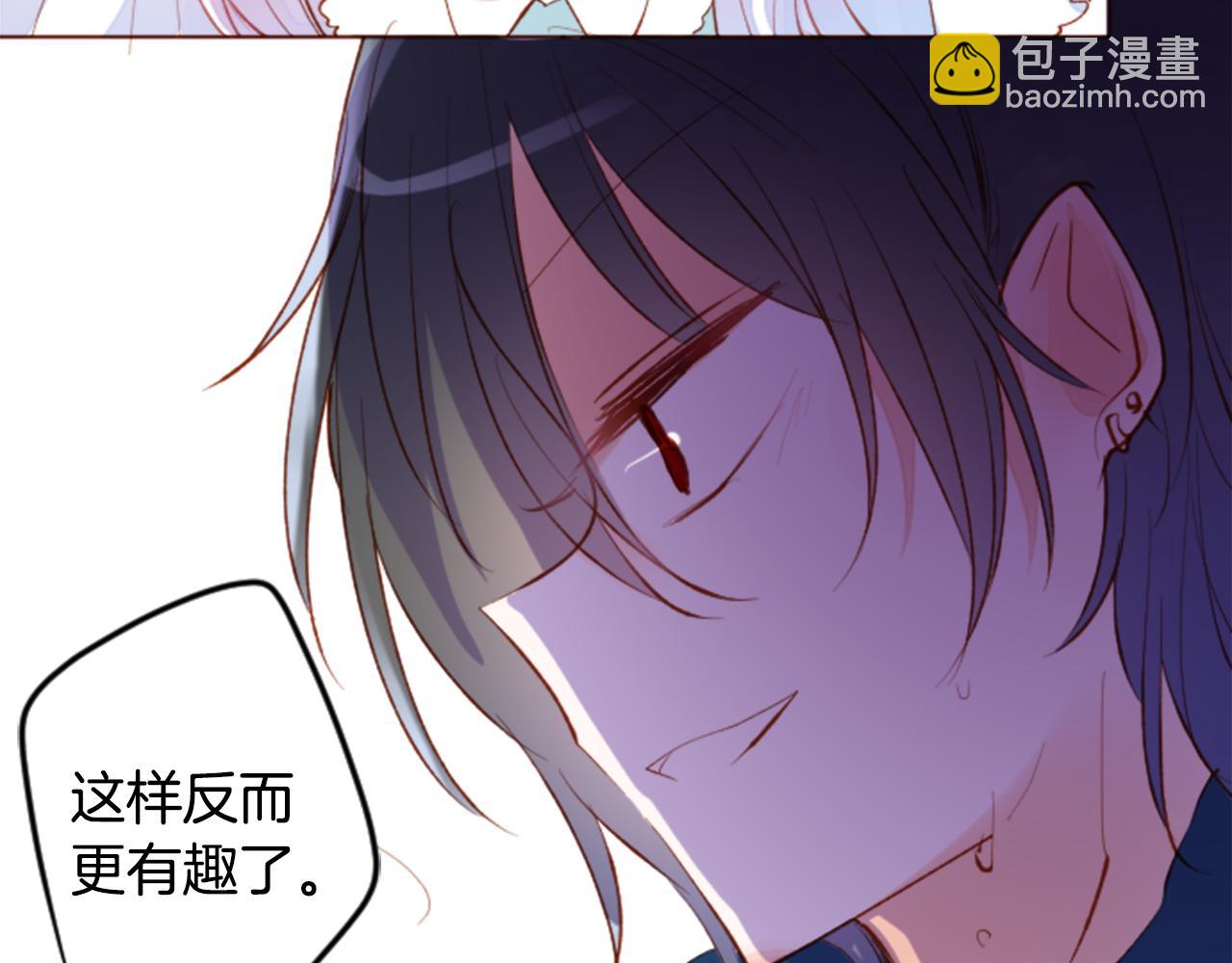 哥哥~請你收養喵 - 第169話 不喜歡草莓月亮嗎？(2/2) - 6