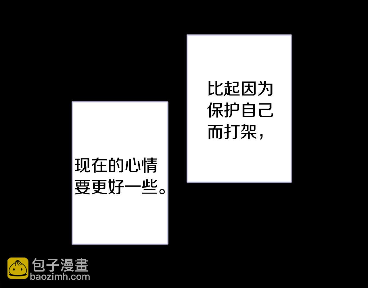 哥哥~請你收養喵 - 第169話 不喜歡草莓月亮嗎？(2/2) - 2