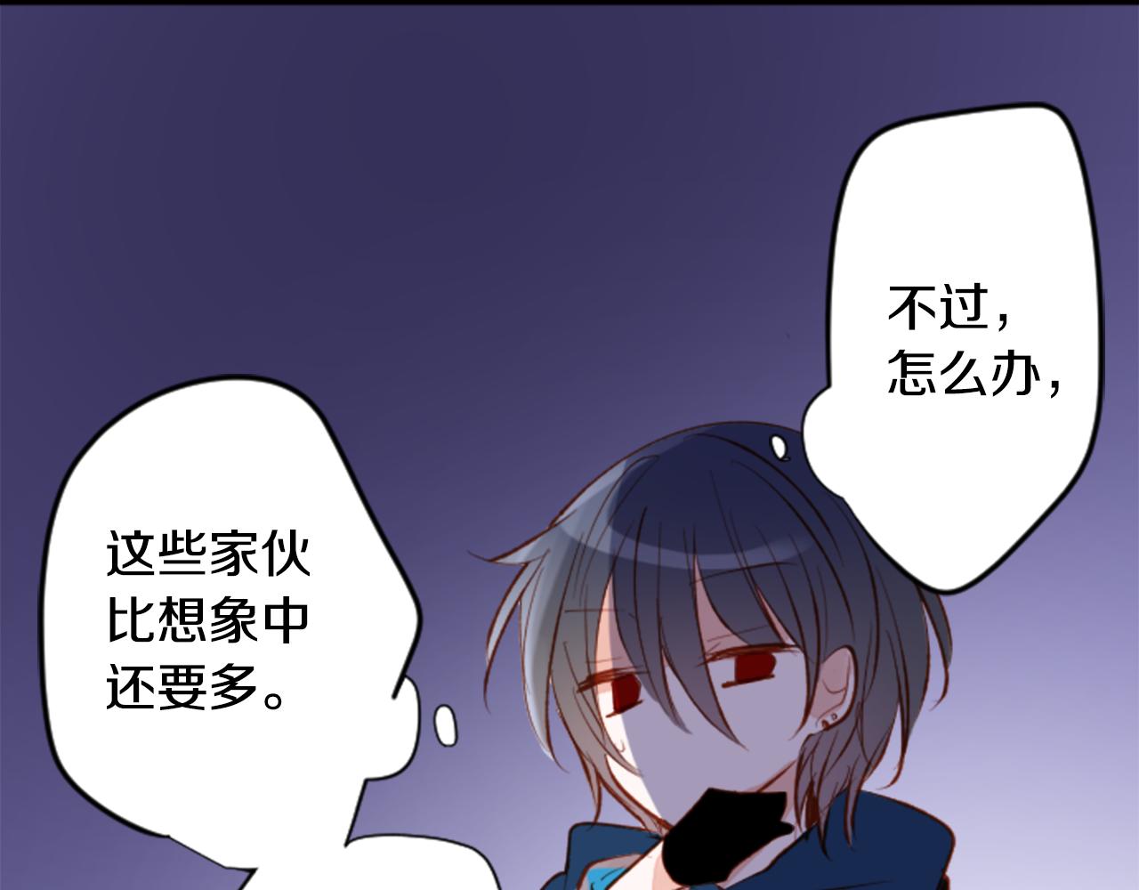 哥哥~請你收養喵 - 第169話 不喜歡草莓月亮嗎？(2/2) - 3