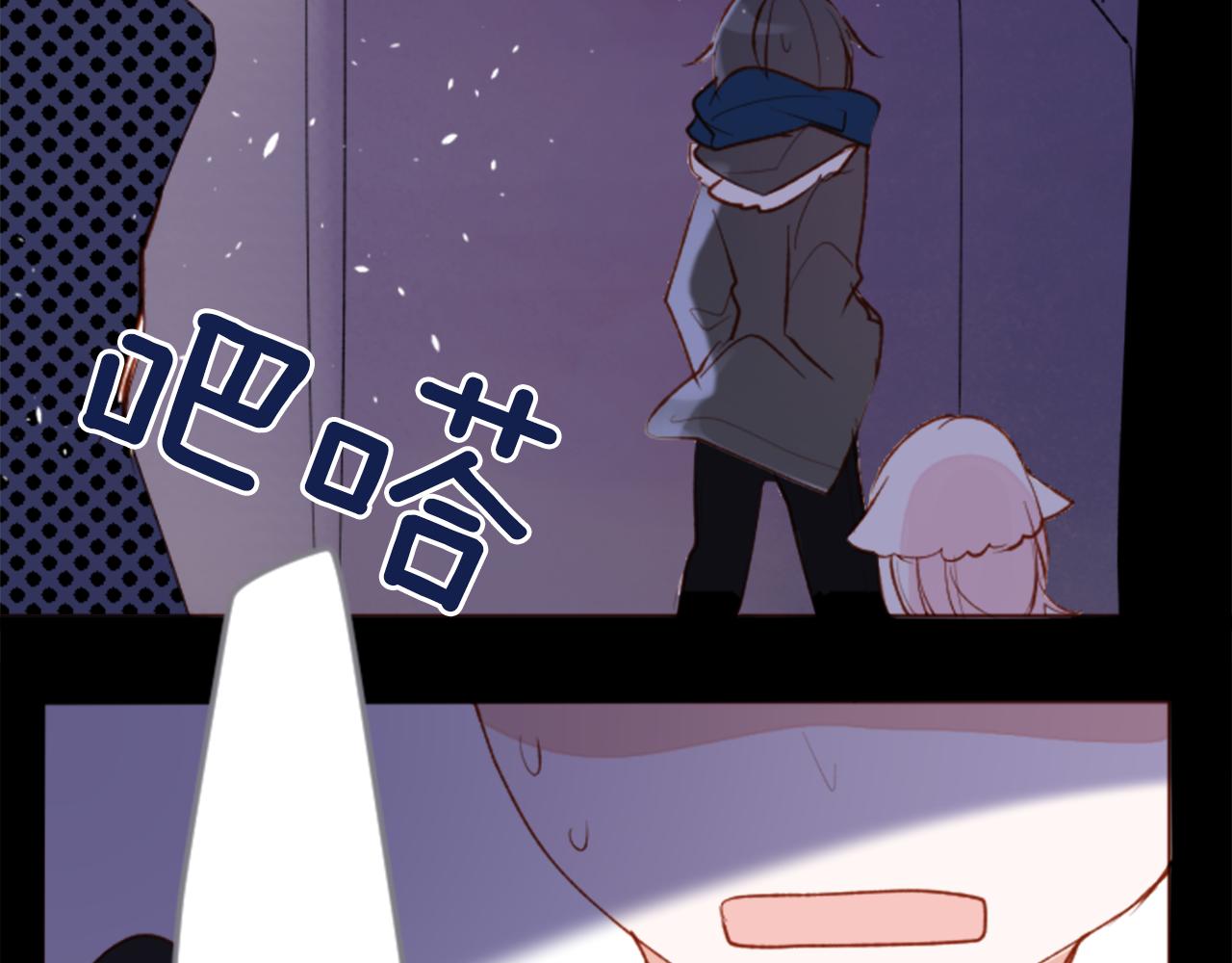 哥哥~請你收養喵 - 第169話 不喜歡草莓月亮嗎？(2/2) - 5