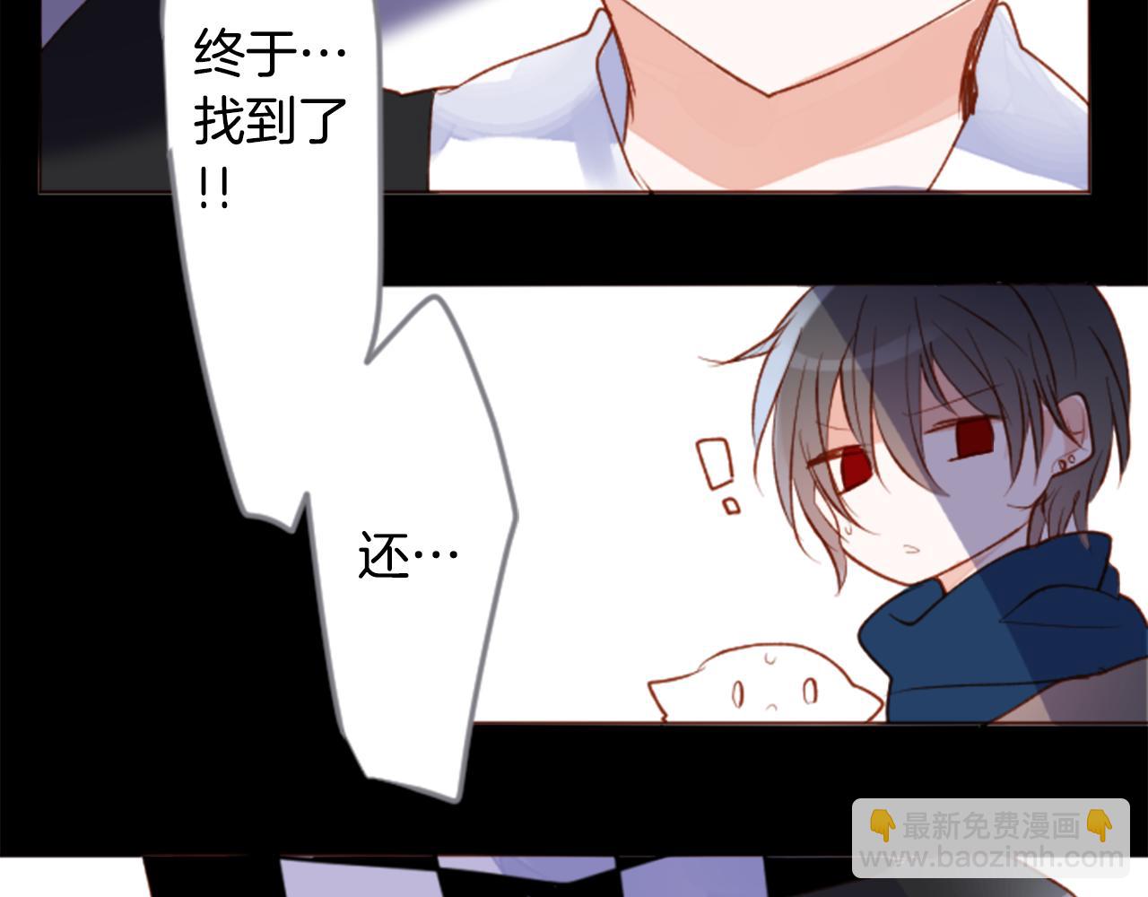 哥哥~請你收養喵 - 第169話 不喜歡草莓月亮嗎？(2/2) - 6