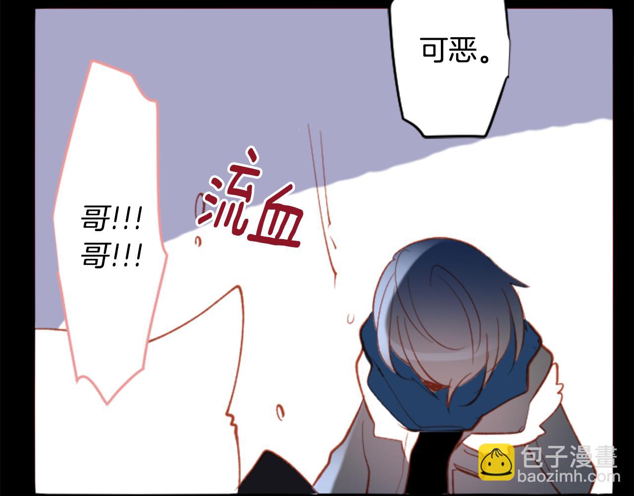 哥哥~請你收養喵 - 第169話 不喜歡草莓月亮嗎？(1/2) - 8