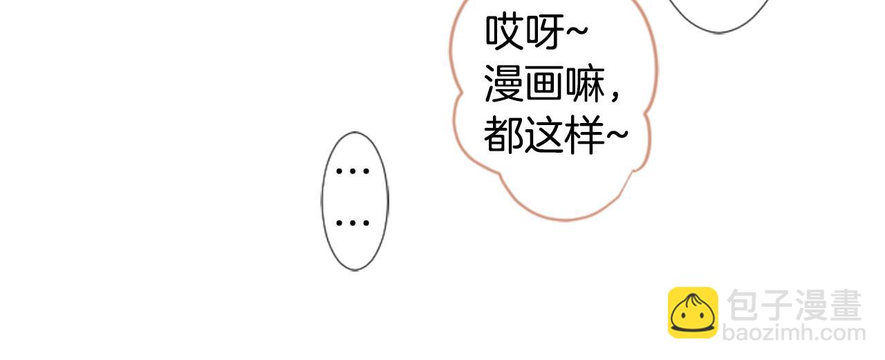 哥哥~請你收養喵 - 第17話 邊吃早午飯邊猜答案(1/3) - 2