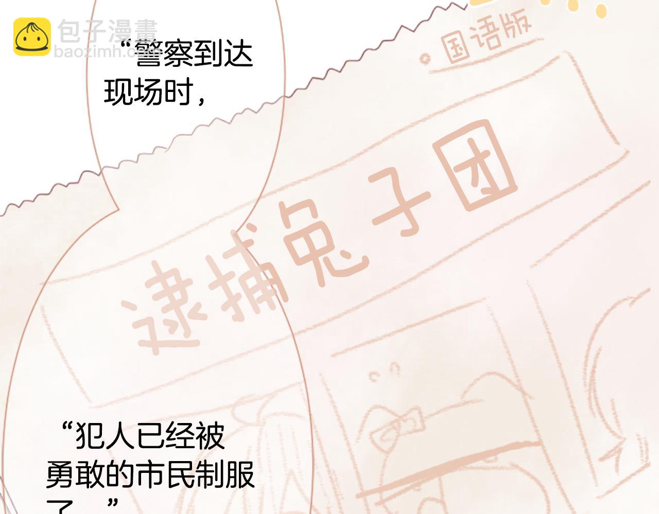 哥哥~請你收養喵 - 第17話 邊吃早午飯邊猜答案(1/3) - 1