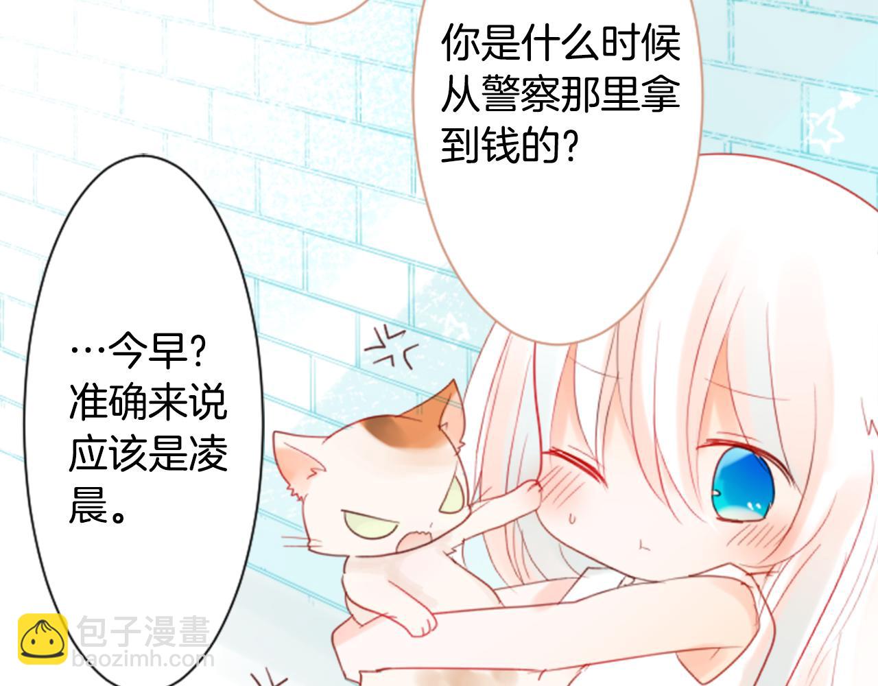 哥哥~請你收養喵 - 第17話 邊吃早午飯邊猜答案(1/3) - 5