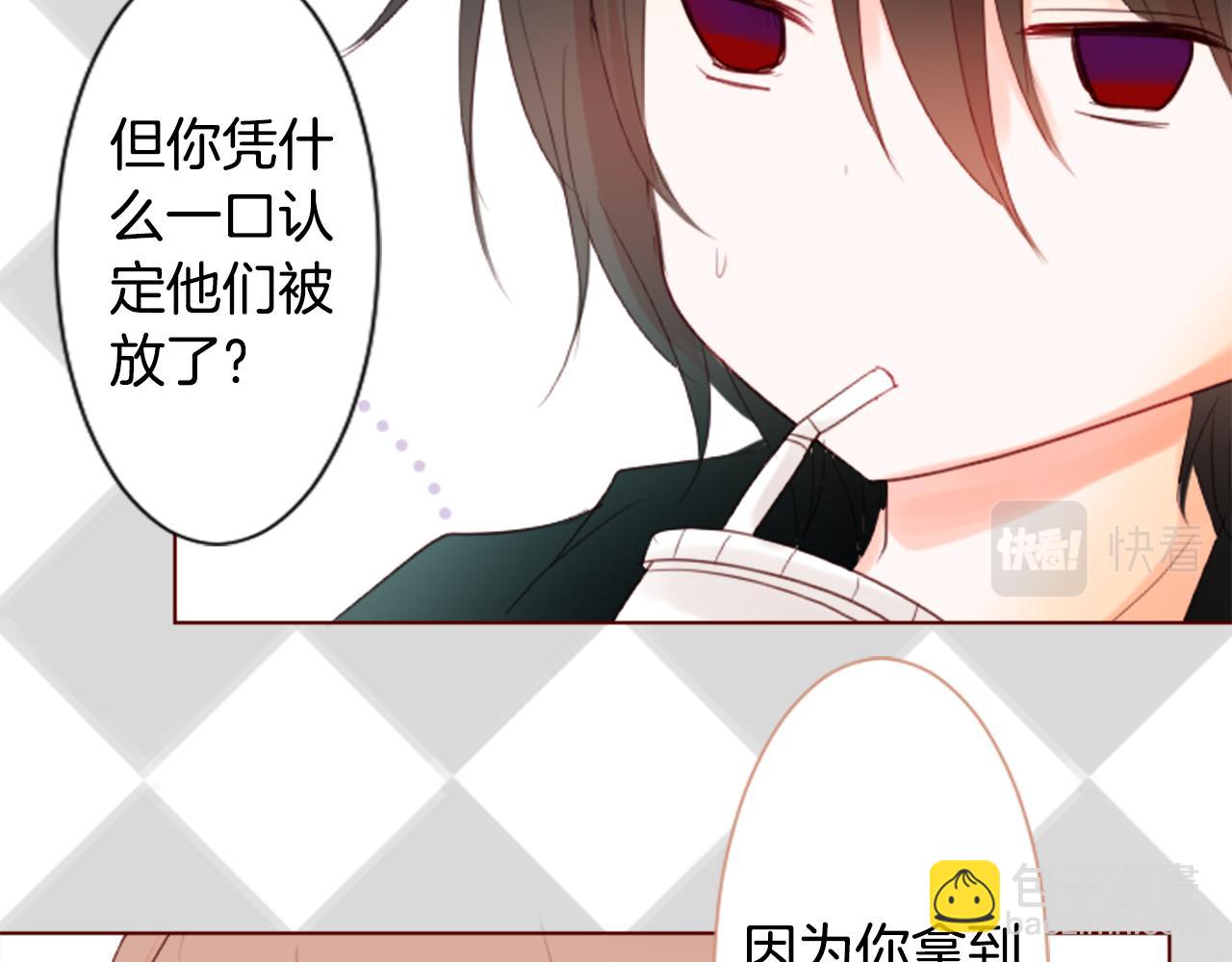 哥哥~請你收養喵 - 第17話 邊吃早午飯邊猜答案(1/3) - 2