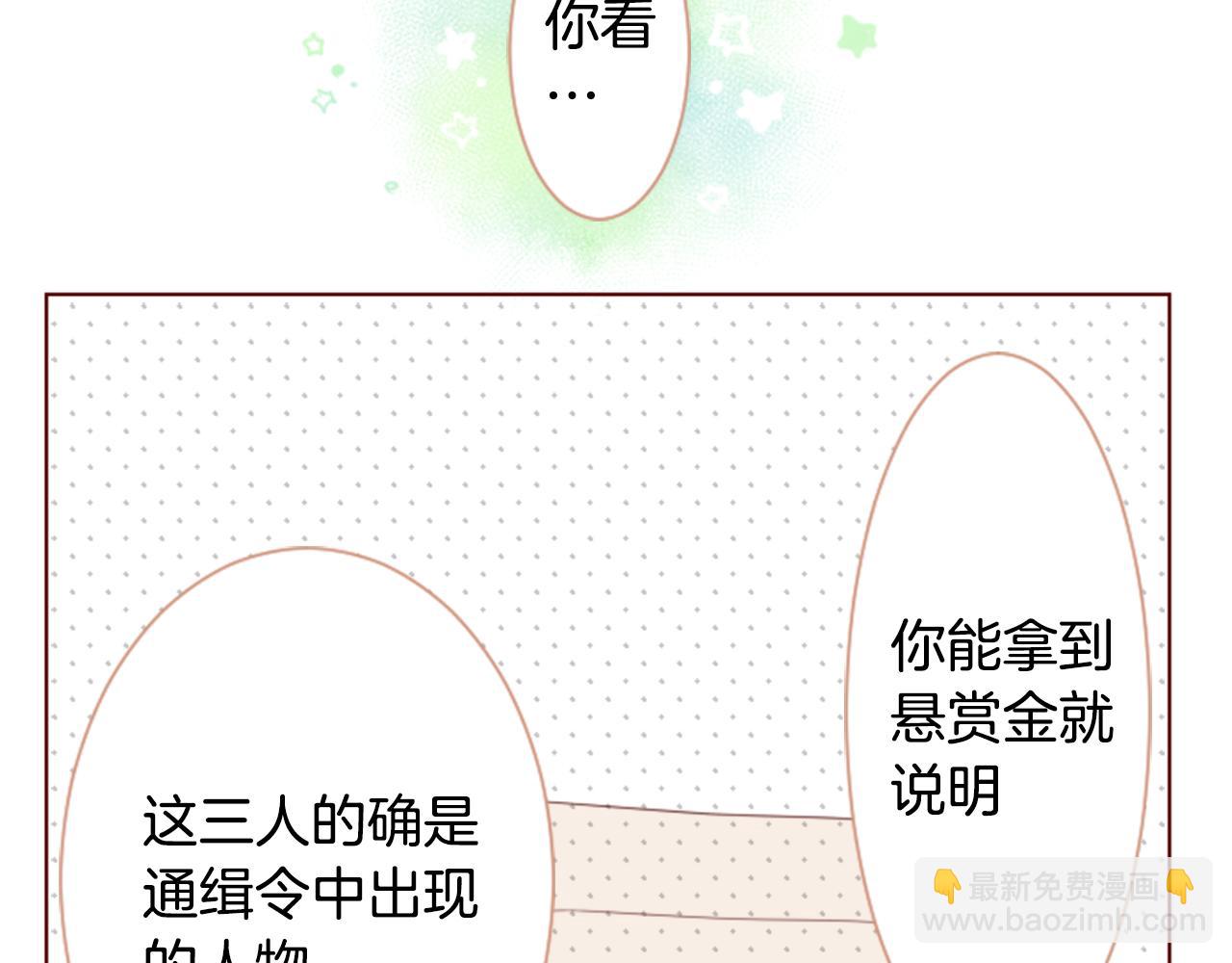 哥哥~請你收養喵 - 第17話 邊吃早午飯邊猜答案(1/3) - 5