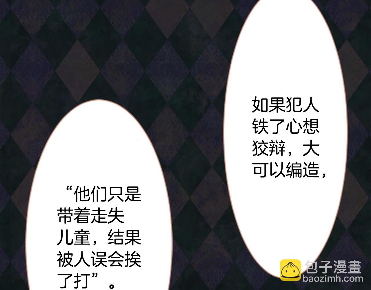 哥哥~請你收養喵 - 第17話 邊吃早午飯邊猜答案(1/3) - 2