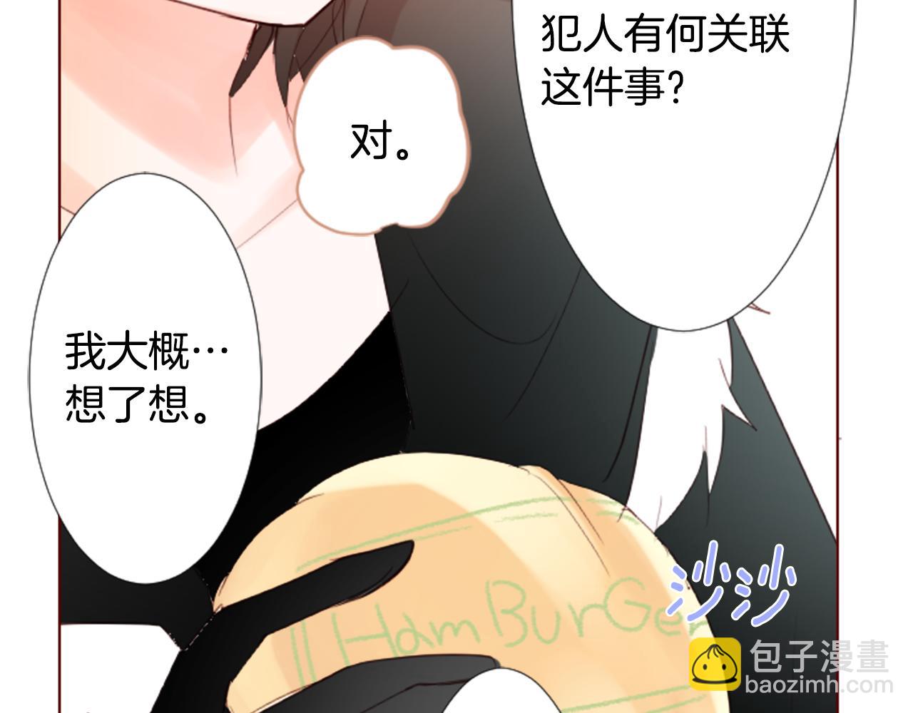 哥哥~請你收養喵 - 第17話 邊吃早午飯邊猜答案(1/3) - 5