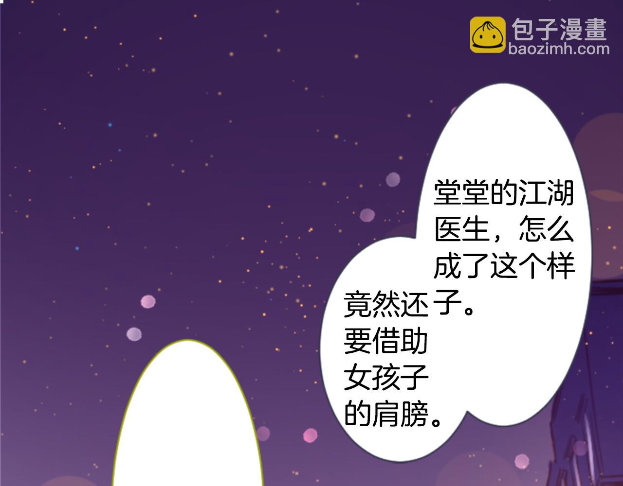 哥哥~請你收養喵 - 第171話 包圍在花瓣雨中(1/2) - 4