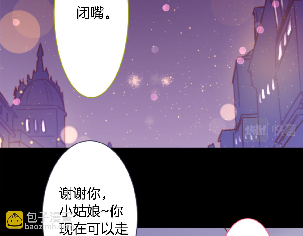 哥哥~請你收養喵 - 第171話 包圍在花瓣雨中(1/2) - 5