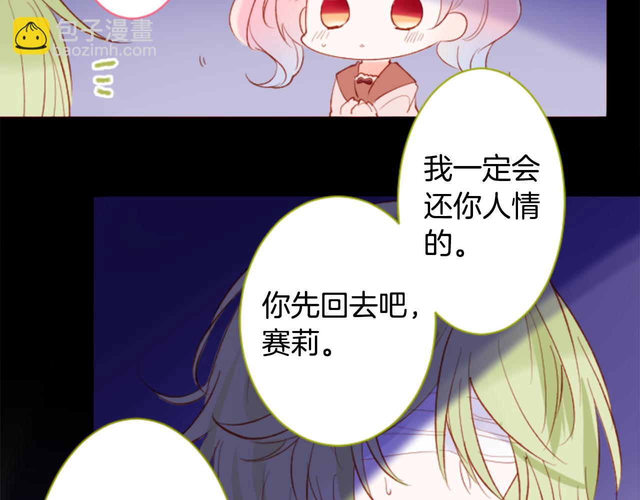 哥哥~請你收養喵 - 第171話 包圍在花瓣雨中(1/2) - 7